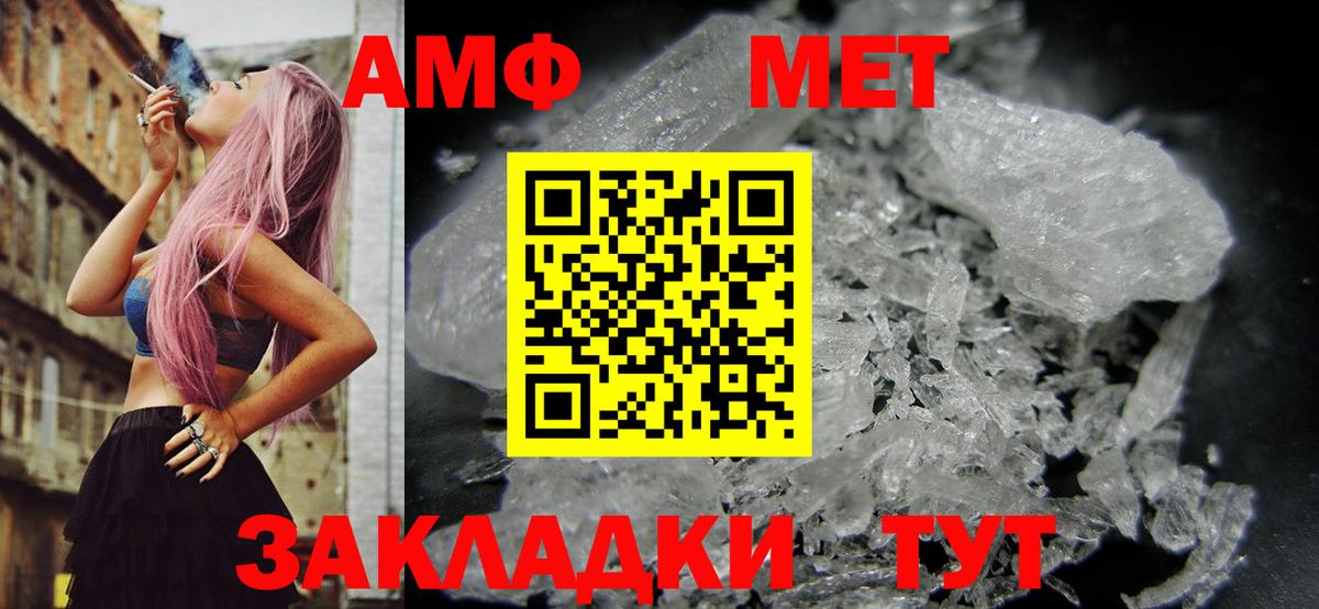 Амфетамин  Вход с VPN  Всеволожск  АМФ Розовый 