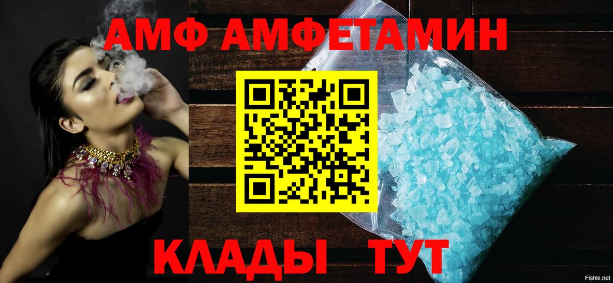 АМФ Розовый Всеволожск