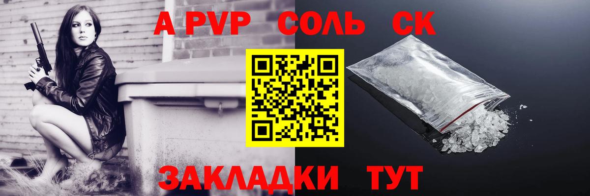 APVP кристаллы  А ПВП  Вход с VPN  Всеволожск  Alpha-PVP СК КРИС 