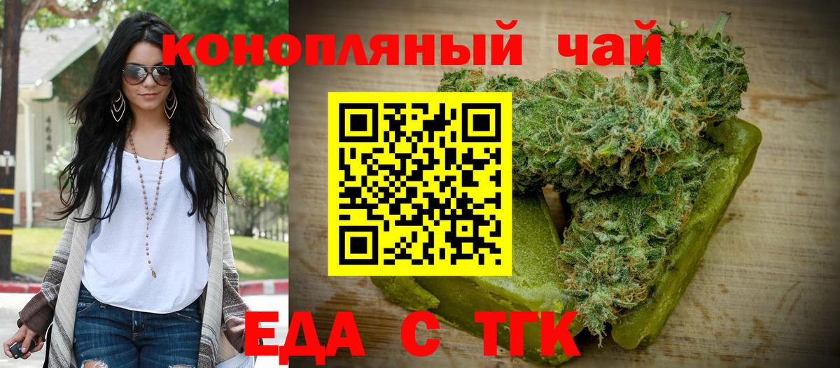 Печенье с ТГК конопля  Вход с VPN  Всеволожск 