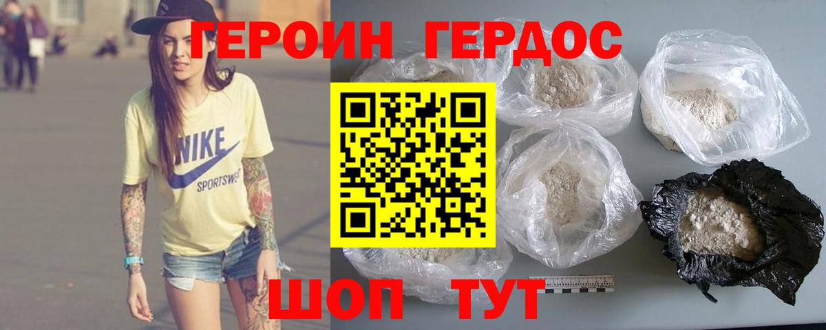 ГЕРОИН афганец Всеволожск