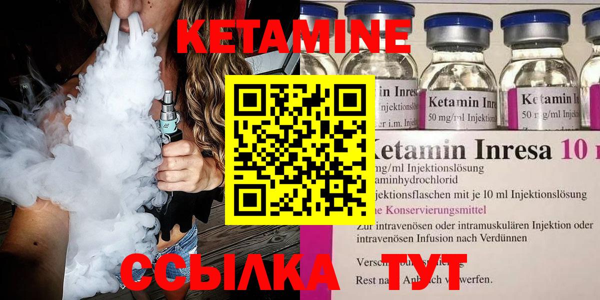 ОМГ ОМГ как войти  Кетамин ketamine  Вход с VPN  Всеволожск 