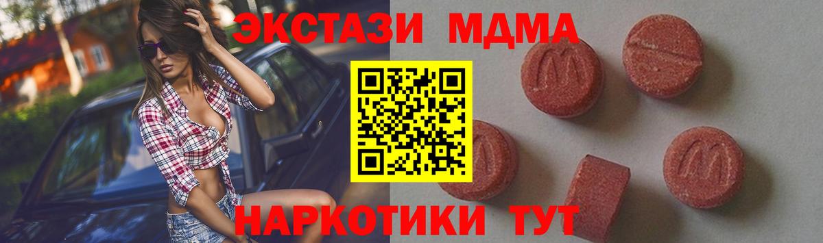 MDMA VHQ  Вход с VPN  МДМА  Всеволожск 