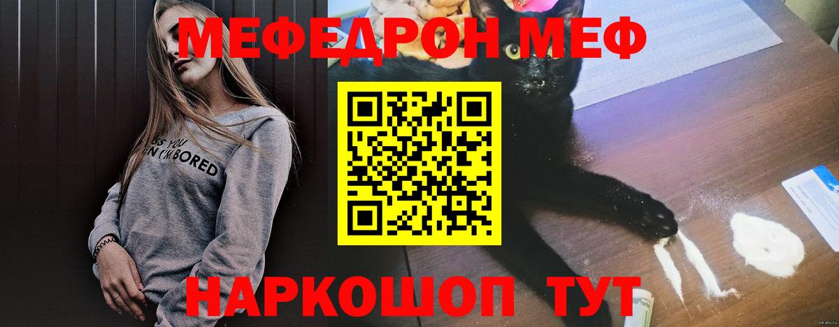 Мефедрон  МЯУ-МЯУ кристаллы  Вход с VPN  Всеволожск  Меф мука 