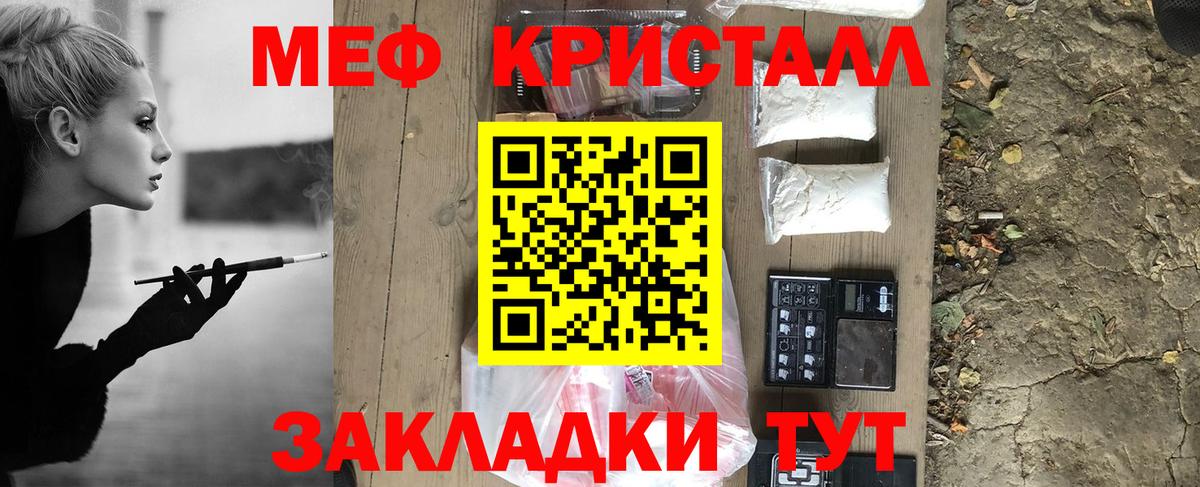 Меф мяу мяу кристаллы Всеволожск