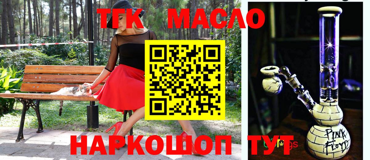 ТГК гашишное масло Всеволожск