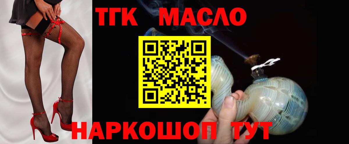Всеволожск  ТГК гашишное масло  OMG   Вход с VPN 